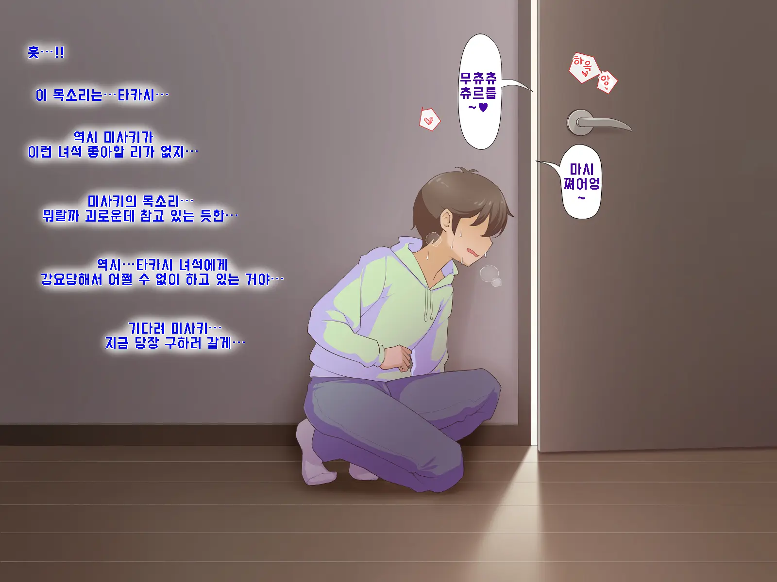 Daisuki Na Osananajimi No Hatsu Ecchi Kara Kekkon, Aka-Chan Ga Umareru Made Mimamocchatta